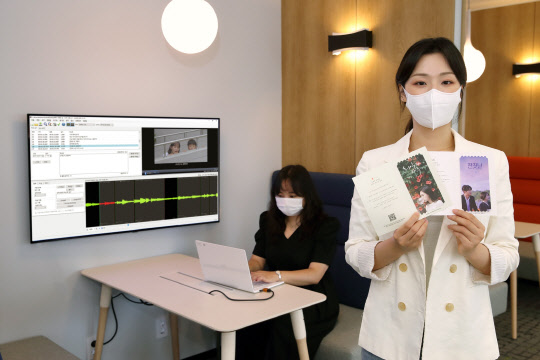 LG디스플레이 임직원 봉사자들이 배리어프리 영화 자막 작업을 마무리하며 청각장애인을 위한 온라인 상영회를 소개하고 있다. <LG디스플레이 제공>